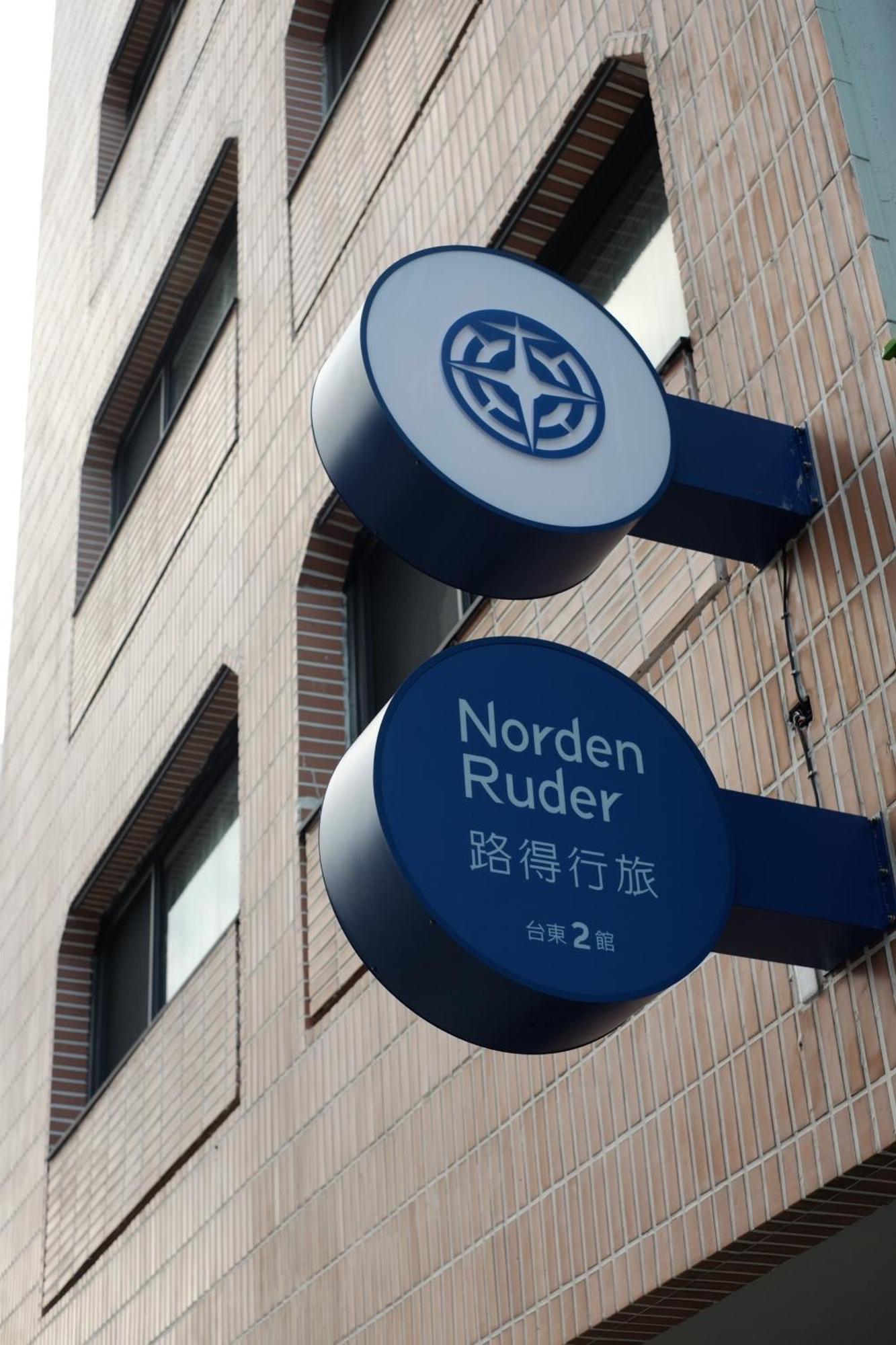 Norden Ruder Hostel Taitung Branch 2 エクステリア 写真